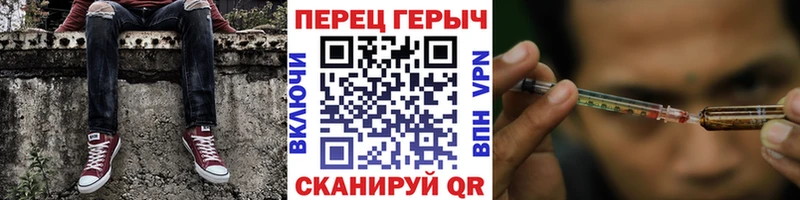 ГЕРОИН Heroin как найти закладки Теберда