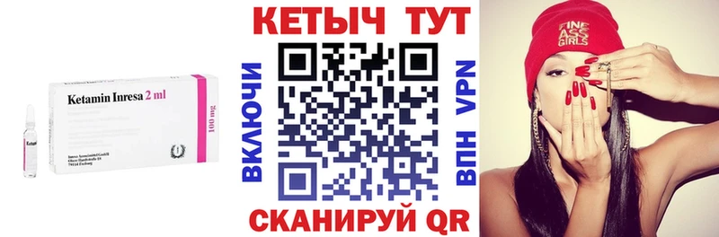 КЕТАМИН VHQ  купить наркоту  Теберда 
